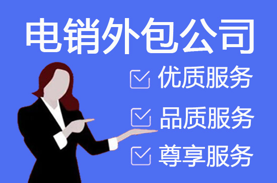 昆明电话客服外包多少钱一个月