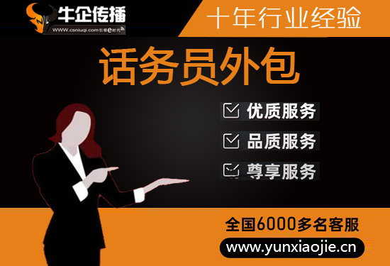 昆明电话客服外包一般怎么收费
